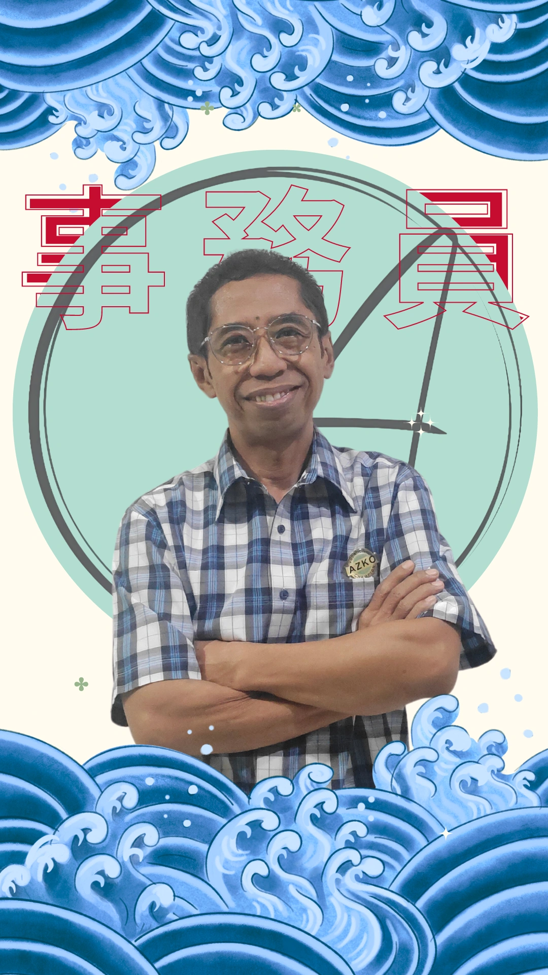 Nano